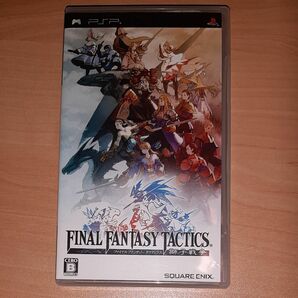 【PSP】 ファイナルファンタジータクティクス 獅子戦争　 FINAL FANTASY TACTICS