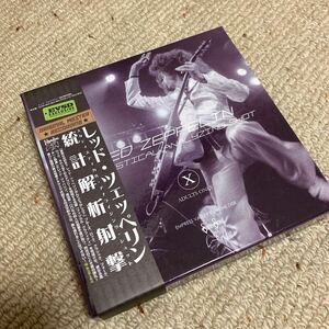 LED ZEPPELIN : STATISTICAL ANALYZING SHOT 統計解析射撃　超高音質サウンドボード・マスター・ボックス・セット中古美品9CD EVSD RARE