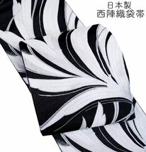 仕立て付き 振袖用 西陣織 袋帯 fo-034 日本製 振袖 成人式 絹 新品 黒 シルバー 花柄_画像1