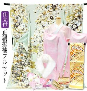 正絹 お振袖 フルセット32点 仕立付きf-020 薄緑色　花柄 新品 くすみ色　刺繍 成人式