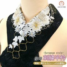 刺繍半衿 半襟 振袖 成人式 he-038 黒 ブラック 刺繍 訪問着 結婚式 卒業式 袴 和装 礼装_画像1