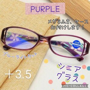 老眼鏡 シニアグラス 紫+3.5 花柄 おしゃれ 上品 リーディンググラス