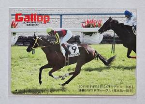 Gallop. pre QUO card [ make-up debut Kyoto ]jowado vi -vuru