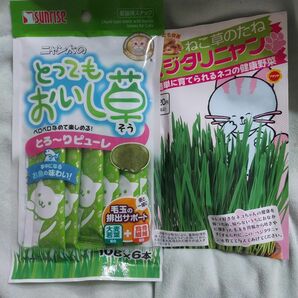 ニャン太のとってもおいし草 とろ～りピューレ SNY-040 （10g×6本）&　ねこ草のたね ベジタリニャン 簡単に育てられる 