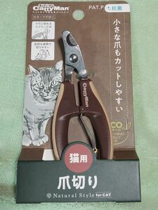 キャティーマン NSC Wカーブ爪切り 猫