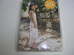 145☆新品 DVD　長谷部優　natural