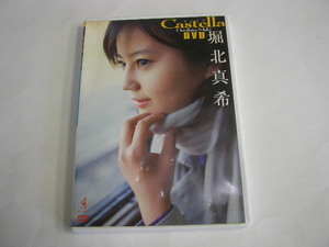 153☆DVD　堀北真希　Castella　カステラ