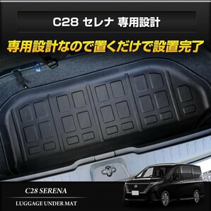 【訳あり品】 C28 セレナ 専用 3D スポーツマット ［ラゲッジ下段］ ラゲージトレイ アンダーマット ラゲージマット 防水 日産 送料無料!の画像2