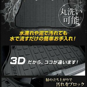 【訳あり品】 C28 セレナ 専用 3D スポーツマット ラゲッジマット SERENA 防水 掃除 キズ 防止 カバー保護 ニッサン 日産 NISSAN 送料無料!の画像4