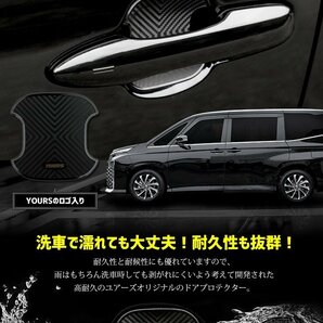 【訳あり品】 ノア ヴォクシー 90系 専用 ドア傷防止 ドアプロテクター 4枚セット 外装 ドアノブ 90 NOAH VOXY カスタム パーツ 送料無料!の画像3