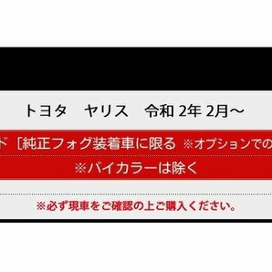 【訳あり品】 ヤリス YARIS 適合 純正LEDフォグランプ交換用バルブ ホワイト 6000K 車検対応 カスタム パーツ フォグ ライト 送料無料!の画像2