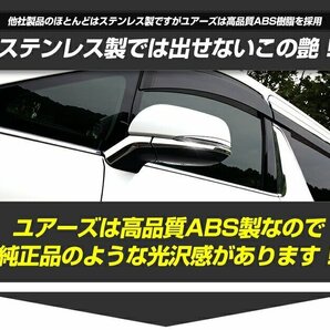 【訳あり品】 ヴェルファイア アルファード 30系 専用 ミラーガーニッシュ 4PCS トヨタ ALPHARD VELLFIRE 外装 ドアミラー 送料無料!の画像3