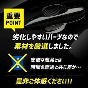 【訳あり品】 ノア ヴォクシー 90系 専用 ドア傷防止 ドアプロテクター 4枚セット 外装 ドアノブ 90 NOAH VOXY カスタム パーツ 送料無料!の画像6