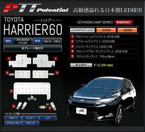 ◇訳あり◇　トヨタ　ハリアー　60系　LED　ルームランプ　シャンパンゴールド　3000K　※ラゲッジランプ　28mm　専用 送料無料!