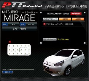 ◇訳あり◇　三菱　ミラージュ　LED　ルームランプ　シャンパンゴールド 3000K　送料無料!