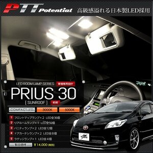 ◇訳あり◇　トヨタ プリウス30系(※サンルーフ有り) LED ルームランプ　シャンパンゴールド 3000K　送料無料!