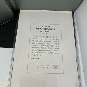 1円 希少 レア 瀬戸大橋開通記念 初日 カバー 日本 切手 フランクリン ミント 15,000枚 純金仕上げ ブロンズ製 コレクション 現状品 保管品の画像5