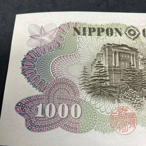 1円 希少 レア 旧紙幣 日本銀行券 伊藤 博文 1000円札 古銭 コレクション レトロ ヴィンテージ 現状品 保管品 千円 お金 大蔵省印 7の画像9