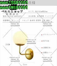 ブラケットライト 壁掛け照明 壁掛けライト 北欧 LED 照明 ガラス 照明器具 玄関照明 レトロ おしゃれ 室内照明 アンティーク_画像8