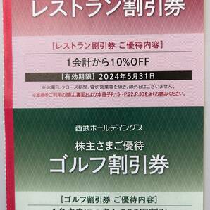 【送料無料】西武HD 株主優待 ライオンズ内野指定席引換券 10枚 おまけ付 Fの画像2