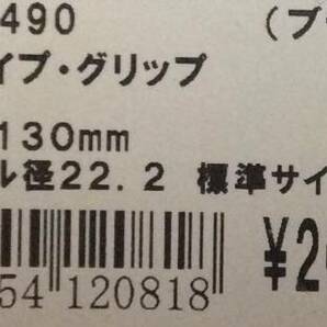 送料510円■本物★キジマ★クラシック/Z2/グリップ/黒/貫通/22.2φ/ゼファー/400/χ/ZRX/Z900RS/Z400FX/RZ/KH/CBX/GS/130mm/KIJIMA/201-490の画像7