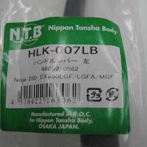 ●送料510円■在庫有★NTB★Ninja250/SL/ABS★EX250/L/BX250A★左/クラッチ/レバー/ブラック/黒★ニンジャ250/SL●46092-0562/HLK-007LBの画像3