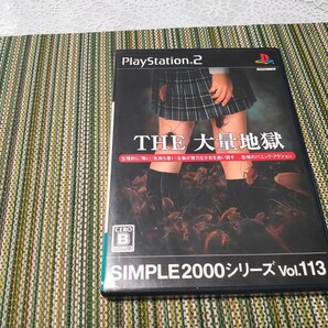 SIMPLE2000シリーズ Vol.113 THE 大量地獄/シンプル2000シリーズ d3 PlayStation2