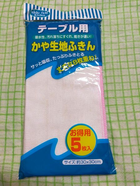 かやふきん　ふきん5枚　吸水性　キッチンタオル　台所用品　かや織生地　食器拭き　クロス蚊帳ふきん　かやふきん、５枚