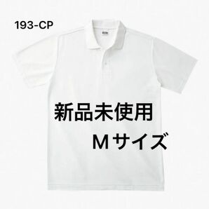 ポロシャツ 鹿の子 半袖【193-CP】M ホワイト 【612】