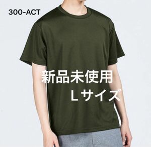 iruka様 UVカット ドライ Tシャツ 【300-ACT】L アーミーグリーン 【594】