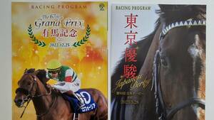  horse racing Racing Program 4 pcs. 