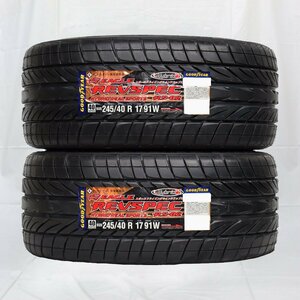 送料無料 245/40R17 91W GOODYEAR グッドイヤー EAGLE REVSPEC RS-02 21年製 正規品 新品 サマータイヤ 2本セット 【セール品】