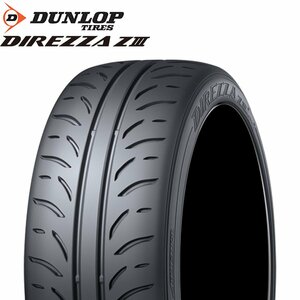 送料無料 235/40R18 91W DUNLOP ダンロップ ディレッツァ DIREZZA ZIII 22年製 新品 サマータイヤ 2本セット 【セール品】