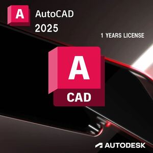 【正規】【３台 - 1年版】Autodesk AutoCAD 2022/2023/2024/2025 Win ＆ Mac 全バージョン認証可・公式アップデート可！