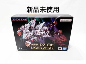 新品　超合金　ZOIDS RZ-041 LIGER ZERO BANDAI バンダイ　ゾイド　 ライガーゼロ