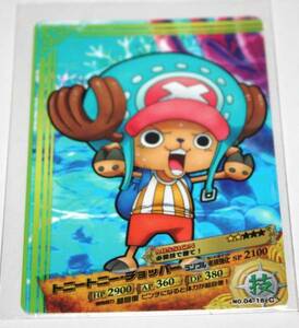  One-piece * AR Carddas * no. 4 .* chopper [04-18]