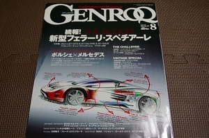 本　スーパーカー　ゲンロク　ＧＥＮＲＯＱ　Ｎｏ．３１８