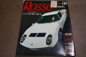 Rosso Ｎｏ．１５７ スーパーカーがいっぱい　本