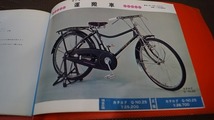 A：自転車　販売店用カタログ　三輝自転車　珍品　希少　レア　昭和　レトロ　実用車　フラッシャー　_画像4