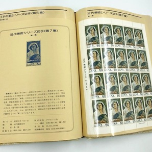 C871 解説つき シートブック 切手 2冊まとめ 1980年・1981年版 額面69,900円 日本郵便 まとめ売りの画像5