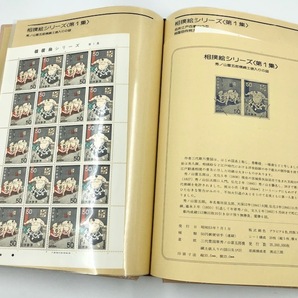 C874 解説つき シートブック 切手 2冊まとめ 1979年・1979年版 額面63,300円 日本郵便 まとめ売りの画像5