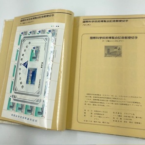 C869 解説つき シートブック 切手 2冊まとめ 1984年・1985年版 額面89,880円 日本郵便 まとめ売りの画像3