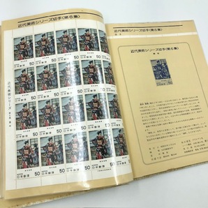 C871 解説つき シートブック 切手 2冊まとめ 1980年・1981年版 額面69,900円 日本郵便 まとめ売りの画像3