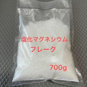 塩化マグネシウムフレーク　700g バスソルト