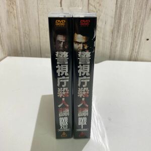 警視庁殺人課　DVD BOX