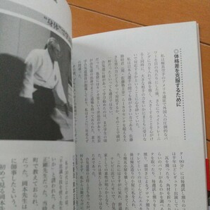 空手! 極意化への道 西田幸夫  鶴拳 古武道 武術 柔術 合気道 拳法 空手 護身術 大東流 剛柔流 空手道 極真 カラテの画像5