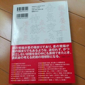 空手! 極意化への道 西田幸夫  鶴拳 古武道 武術 柔術 合気道 拳法 空手 護身術 大東流 剛柔流 空手道 極真 カラテの画像2