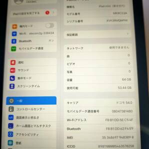 美品 iPad mini6 第6世代 64GB スターライト Wi-Fi+Cellular版 docomo au simフリー セルラー版 の画像5