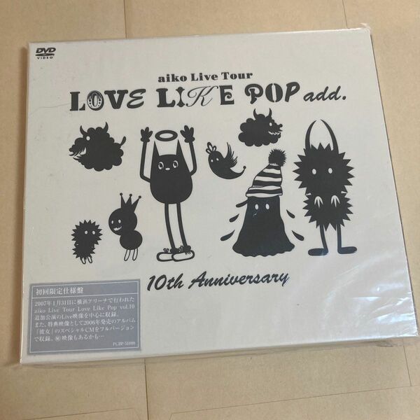 LOVE LIKE POP add.10th Anniversary aiko 初回限定仕様盤　　中古