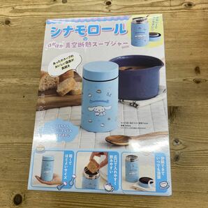 ♪送料無料 シナモンロール 真空断熱スープジャー  340ml 新品未開封 3410円の画像1